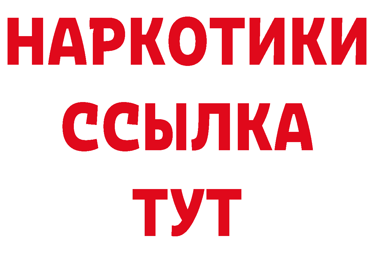 БУТИРАТ вода tor сайты даркнета блэк спрут Новоалтайск